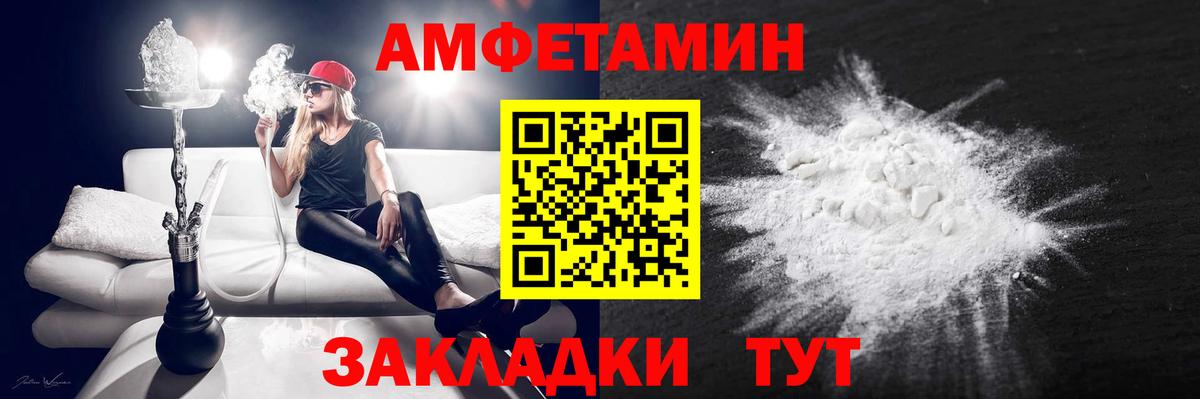 Амфетамин 97%  Вход с VPN  АМФЕТАМИН  Конаково  Амфетамин 