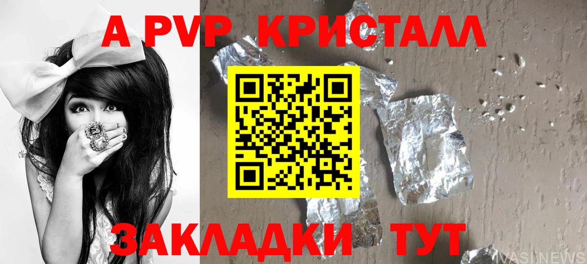 А ПВП VHQ  Вход с VPN  Конаково  APVP мука  A PVP СК КРИС 