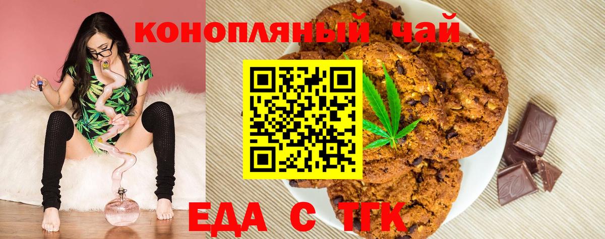 Конаково  Еда ТГК конопля  Вход с VPN 