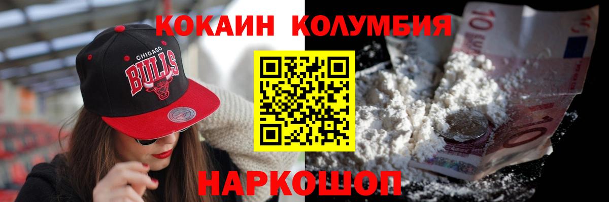 Кокаин 99%  Вход с VPN  Конаково  КОКАИН 99% 