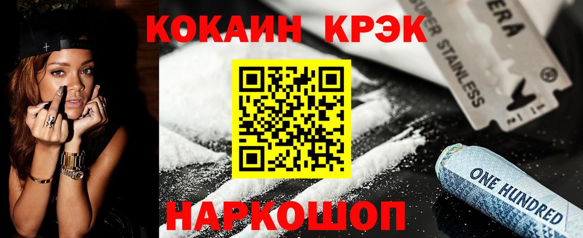 Кокаин VHQ Конаково