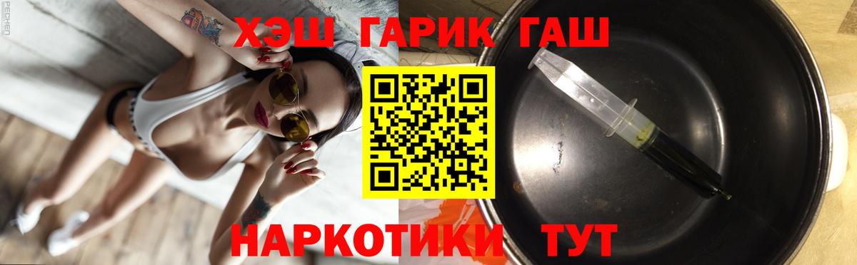 Конаково  ГАШ Premium  Вход с VPN 