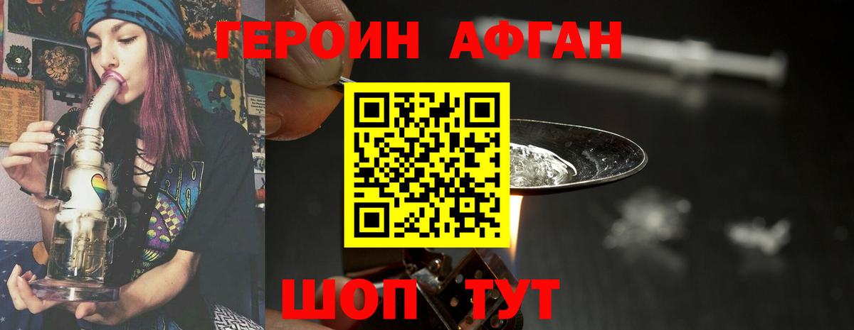 Конаково  ГЕРОИН Heroin  Вход с VPN 