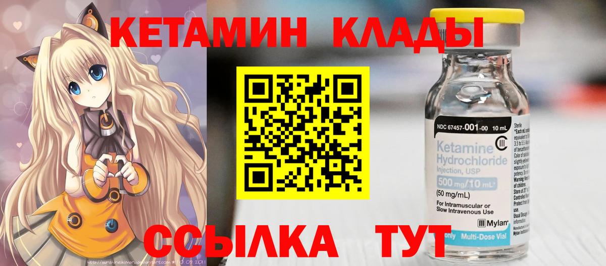 КЕТАМИН VHQ  гидра ССЫЛКА  Кетамин VHQ  Конаково  Вход с VPN 