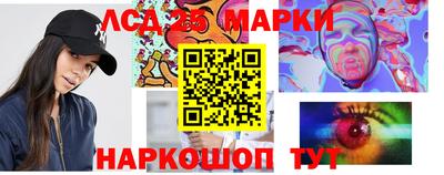 марки lsd Краснодар