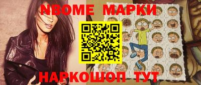 марки nbome Краснознаменск