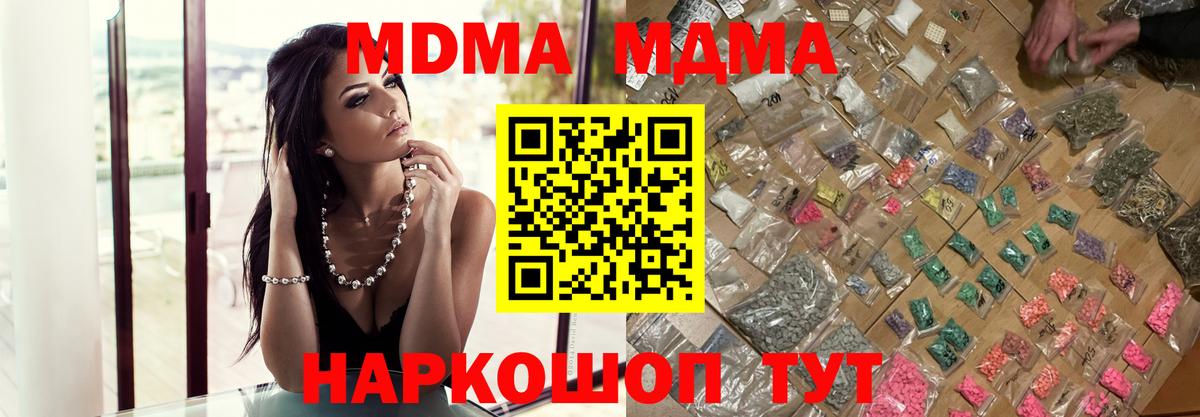 MDMA VHQ  MDMA  Вход с VPN  Конаково  МДМА молли 