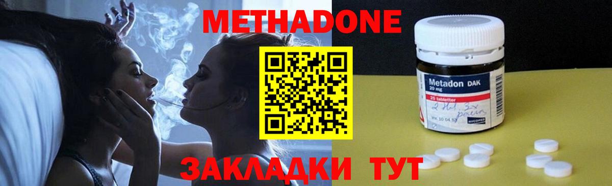 MEGA как войти  Метадон мёд  Конаково  Вход с VPN  МЕТАДОН methadone 
