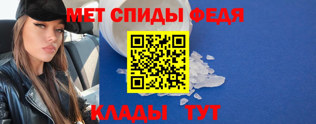 Конаково  МЕТАМФЕТАМИН пудра  Вход с VPN 