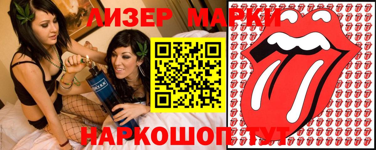 Марки 25I-NBOMe 1500мкг  Марки N-bome  Конаково  Вход с VPN 