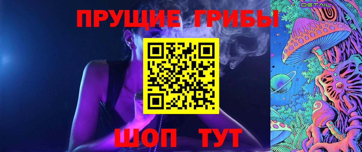 Галлюциногенные грибы MAGIC MUSHROOMS Конаково